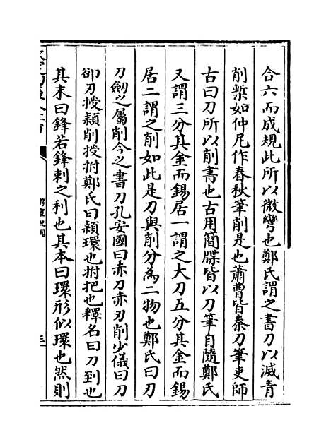 【游宦纪闻】卷七至十.pdf