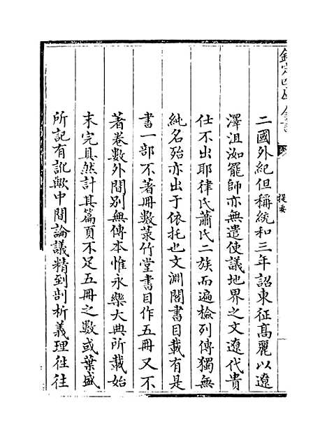 【星命总括】卷上-卷下.pdf