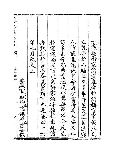 【星命总括】卷上-卷下.pdf