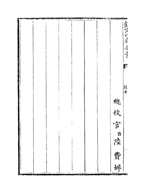 【星命总括】卷上-卷下.pdf