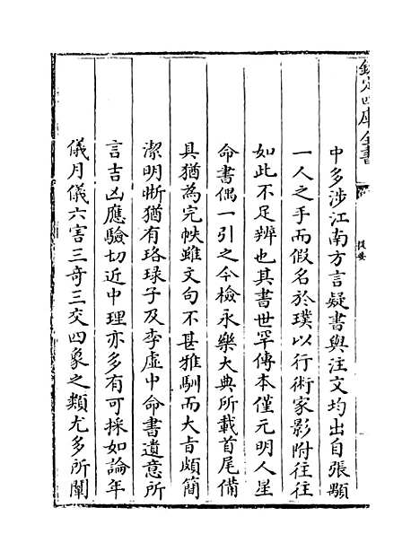 【玉照定真经】.pdf