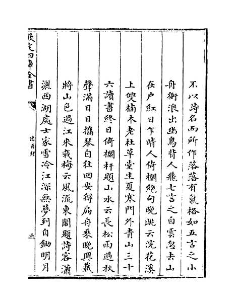 【忠贞录】卷一至三.pdf