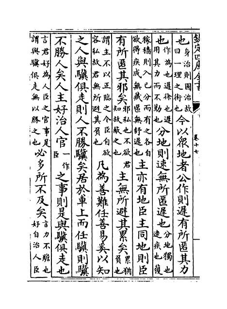 【吕氏春秋】卷十七至十九.pdf