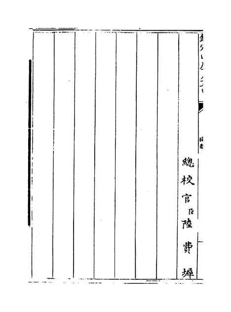 【淮南鸿烈解】卷一至三.pdf