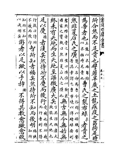 【淮南鸿烈解】卷十七至十九.pdf