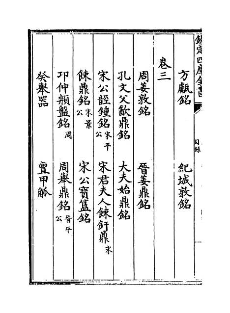 【广川书跋】卷一至三.pdf