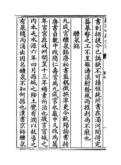 【广川书跋】卷七至十.pdf