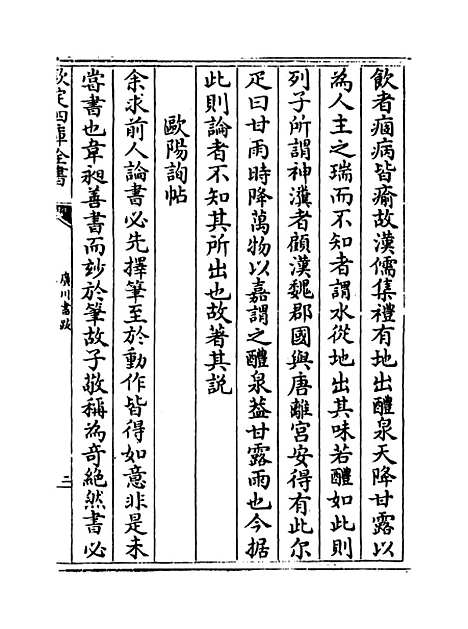 【广川书跋】卷七至十.pdf