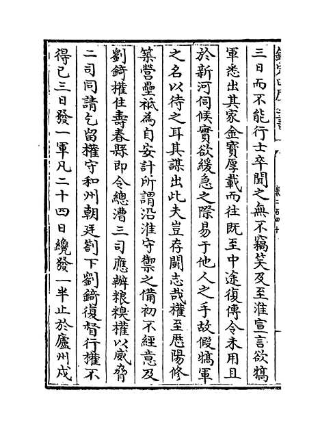 【三朝北盟会编】卷二百四十至二百四十四.pdf