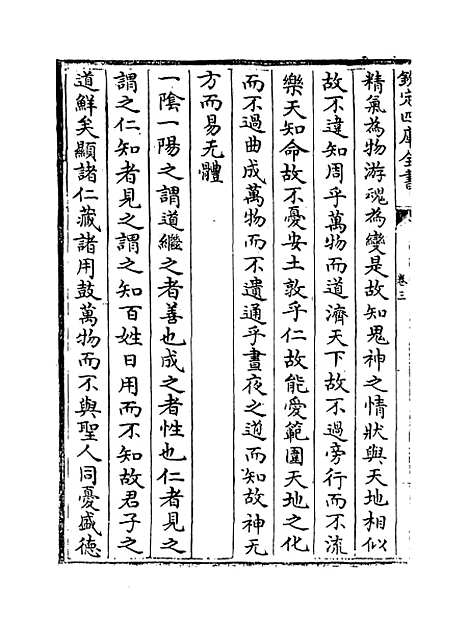 【周易图书质疑】卷三至五.pdf