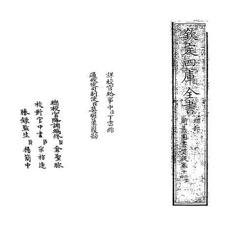 【周易图书质疑】卷十二至十四.pdf