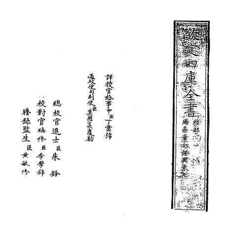 【周易章句证异】卷七至八.pdf