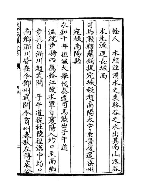 【蜀监】卷五至七.pdf