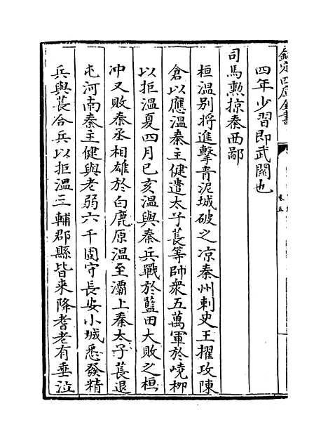 【蜀监】卷五至七.pdf