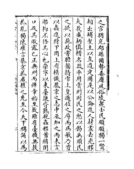 【三朝北盟会编】卷四十二至四十六.pdf