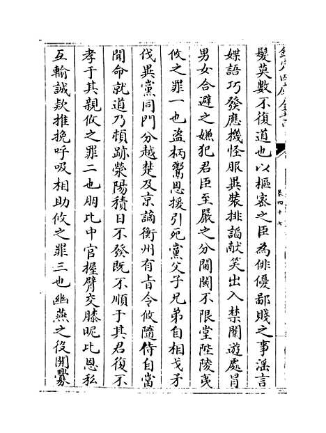 【三朝北盟会编】卷四十七至五十一.pdf