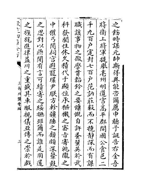 【三朝北盟会编】卷五十六至六十二.pdf