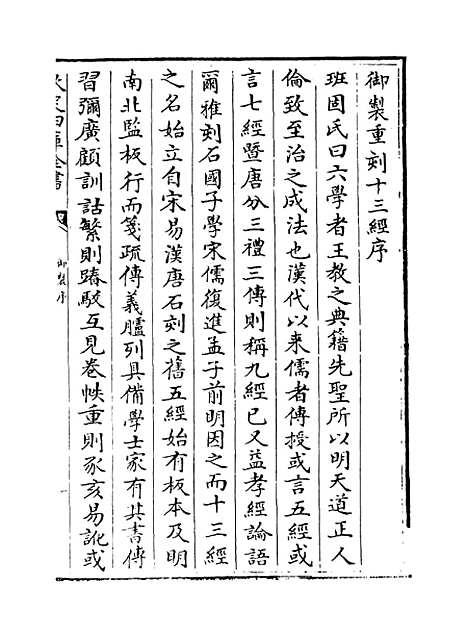 【周易注疏】卷一.pdf