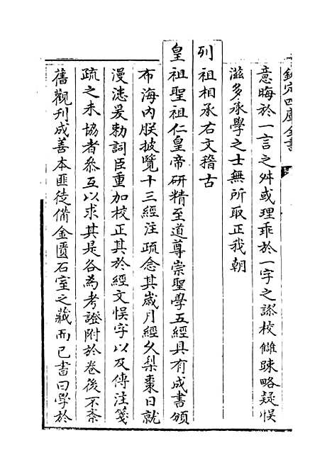 【周易注疏】卷一.pdf