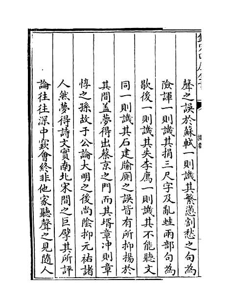 【石林诗话】.pdf