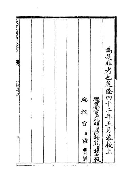 【石林诗话】.pdf