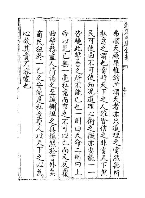 【尚书疑义】卷三至四.pdf