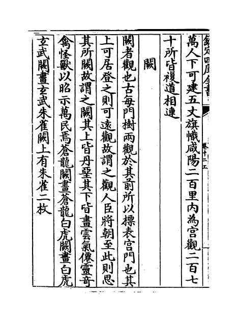 【说郛】卷十二上至十二下.pdf