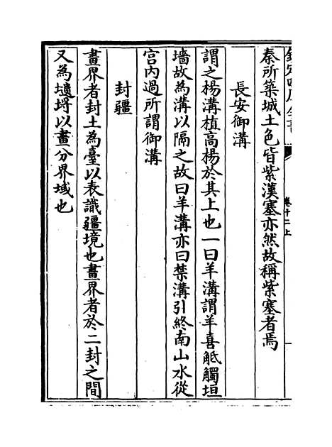 【说郛】卷十二上至十二下.pdf