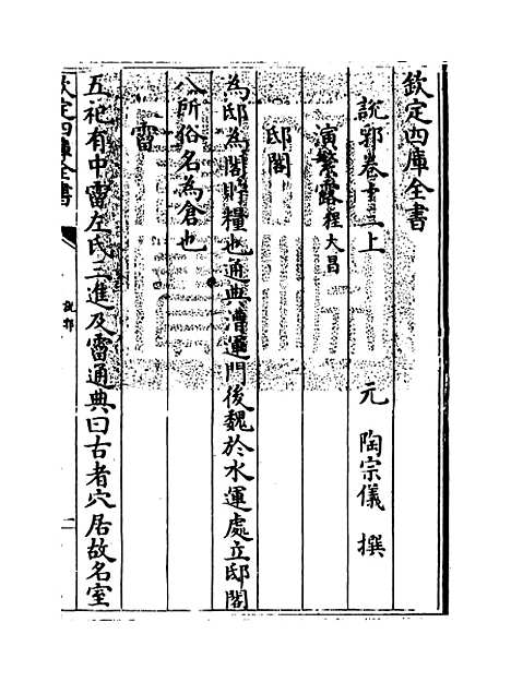 【说郛】卷十三上至十三下.pdf