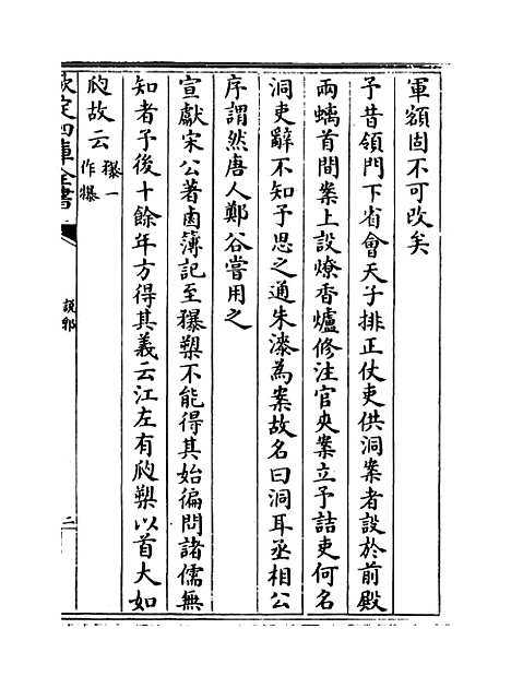 【说郛】卷十六上.pdf