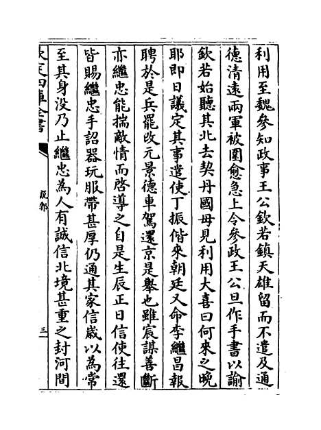 【说郛】卷十六下.pdf