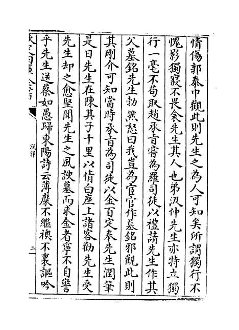 【说郛】卷二十六上至二十六下.pdf