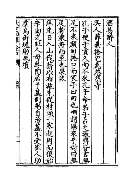 【说郛】卷三十一上至三十一下.pdf