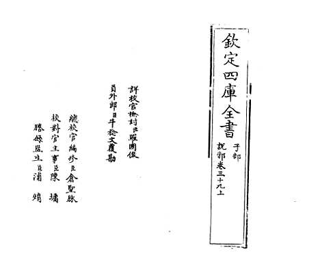 【说郛】卷三十九上至三十九下.pdf