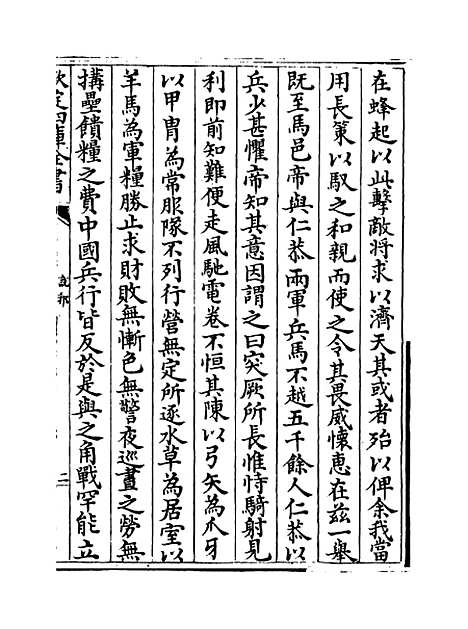 【说郛】卷四十二.pdf