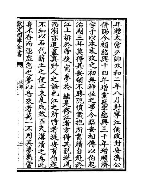 【说郛】卷四十九.pdf