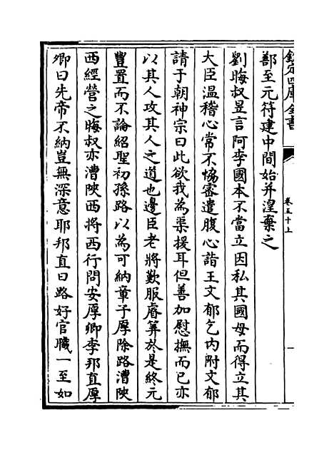 【说郛】卷五十上至五十下.pdf