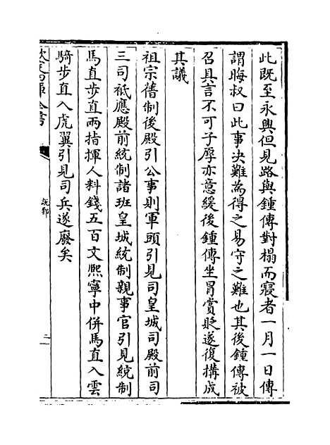 【说郛】卷五十上至五十下.pdf