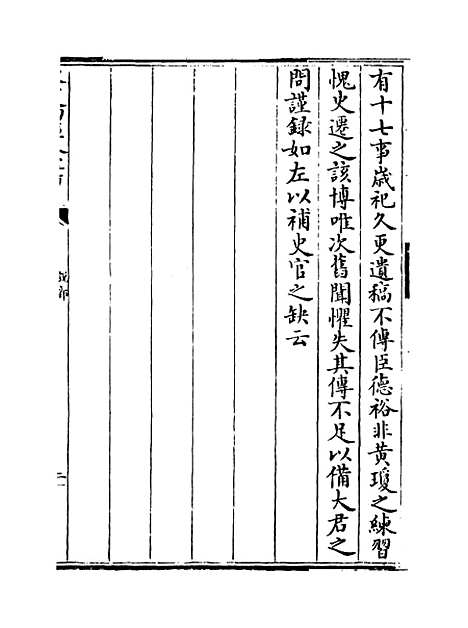 【说郛】卷五十二上至五十二下.pdf