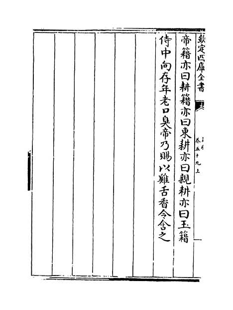 【说郛】卷五十九上至五十九下.pdf