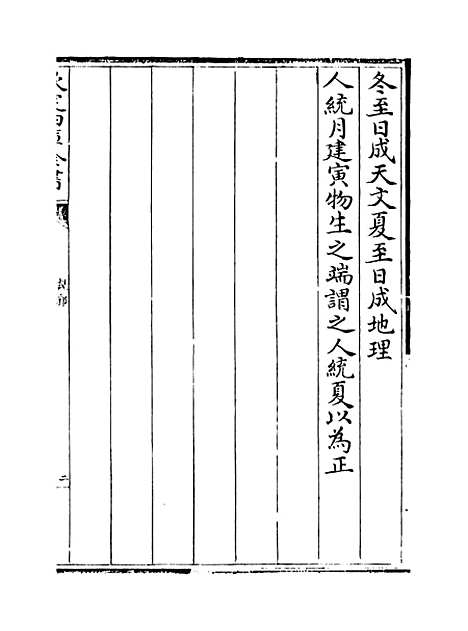 【说郛】卷六十上至六十下.pdf