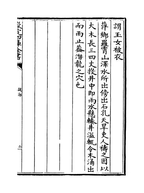 【说郛】卷六十一下.pdf