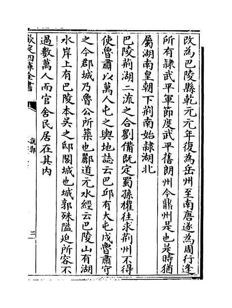 【说郛】卷六十二下.pdf