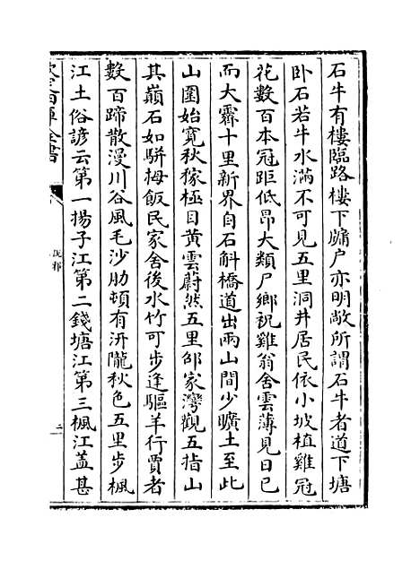 【说郛】卷六十三四上至六十四下.pdf