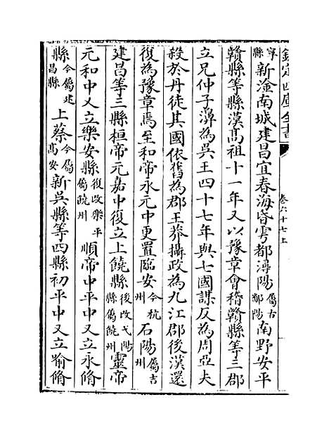 【说郛】卷六十七上至六十七下.pdf