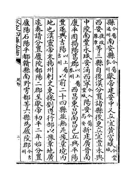 【说郛】卷六十七上至六十七下.pdf