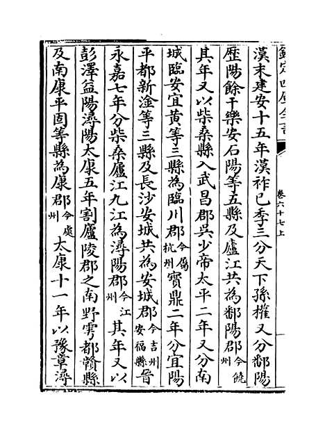 【说郛】卷六十七上至六十七下.pdf