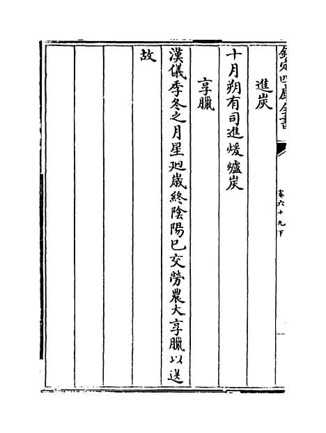 【说郛】卷六十九下.pdf