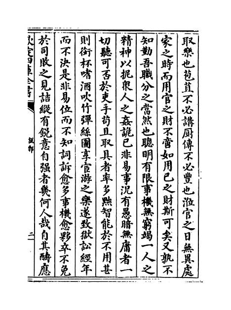 【说郛】卷七十上至七十下.pdf