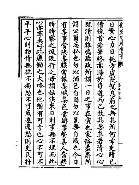 【说郛】卷七十上至七十下.pdf